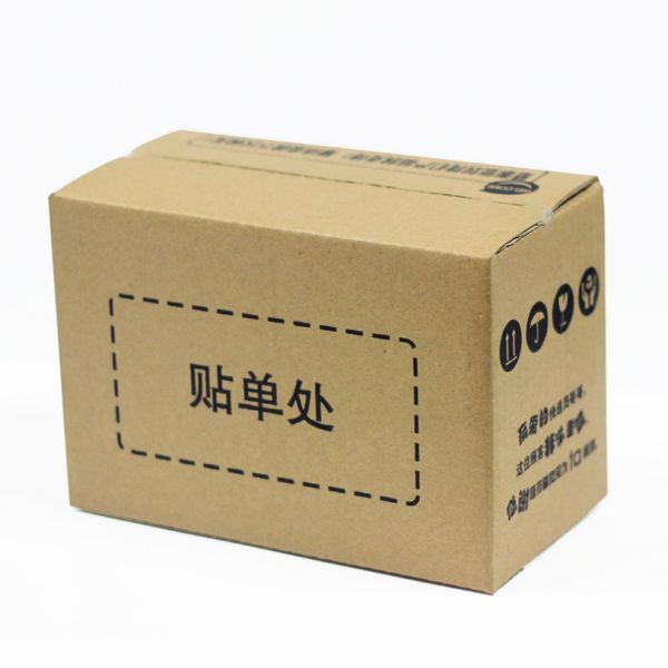 纸箱厂家 纸箱厂家